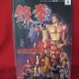 Tekken strategy guide book / Playstation,PS1