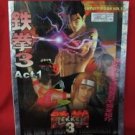 Tekken 3 all technique guide book / Playstation,PS1