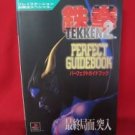Tekken 2 perfect guide book / Playstation,PS1