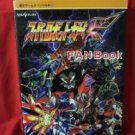 Super Robot Wars (Taisen)F Final fan book / SEGA Saturn, SS