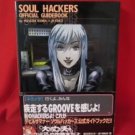 Devil Summoner Soul Hackers official guide book / Playstation, PS,SEGA Saturn, SS