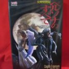 Persona Revelations master guide book / Playstation,PS1