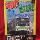 Densha de Go complete guide book / Playstation,PS1