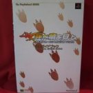 Pride of the Dragon Peace official guide book / Playstation 2, PS2