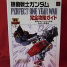 Gundam Perfect One Year War guide book / Playstation,PS1