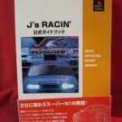 J'S RACIN' official guide book / Playstation,PS1