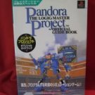 Pandora Project official guide book / Playstation,PS1
