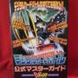 Digimon Digital Card Battle official guide book / Playstation, PS1