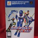 HYPER OLYMPICS In NAGANO official guide book / Playstation, PS1