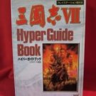 Sangokushi VII 7 hyper perfect guide book / Playstation, PS1