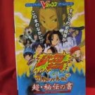 Shaman King Spirit of Shamans guide book / Playstation, PS1