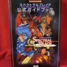 Spectral Blade official guide book / Playstation,PS1