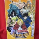 Full Metal Alchemist Dream Carnival guide book / Playstation 2, PS2
