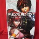 Shadow Hearts II official guide book / Playstation 2,PS2