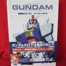 Mobile suit GUNDAM complete guide book / Playstation 2, PS2