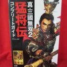 Dynasty Warriors 3 complete guide book / Playstation 2, PS2