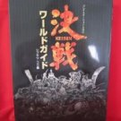 Kessen official world guide book / Playstation 2,PS2