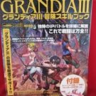 Grandia III 3 official guide book  w/papercraft / Playstation 2, PS2