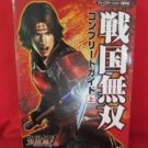 Samurai Warriors complete guide book / Playstation 2, PS2