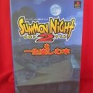 Summon Night 2 perfect guide book / Playstation,PS1