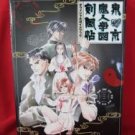 Tokyo Majin official guide book / Playstation,PS1