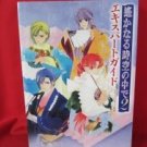 Harukanaru Toki no Naka de 2 expert guide book / Playstation 2, PS2