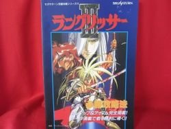 LANGRISSER III 3 complete guide book / SEGA Saturn,SS