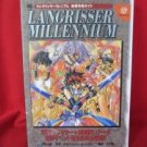LANGRISSER Millennium complete guide book / Dream cast,DC