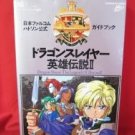 Dragon Slayer The Legend Of Heroes II 2 / Turbo Grafx 16, PC-Engine