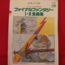 Final Fantasy I II (1,2)  Piano Sheet Music Collection Book / NES, PSP, Playstation