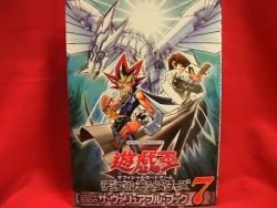 Yu-Gi-Oh trading card game valuable book catalog #7 /RARE, ASIA