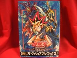 Yu-Gi-Oh trading card game valuable book catalog #2 /RARE, ASIA