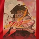 Tsubasa Reservoir Chronicle 28 Piano Sheet Music Book