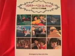 Studio Ghibli Solo Guitar Best Sheet Music Collection Book / Totoro, Princess Mononoke etc [sg002]