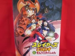 Slayers (GORGEOUS, Great, Return) Piano Sheet Music Collection Book *