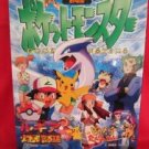 Pokemon the Movie 2000: The Power Of One illustration art book