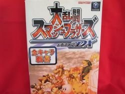 Super Smash Bros all character battle strategy guide book / Nintendo Game Cube, GC