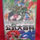 Pokemon Emerald official encyclopedia art book / GAME BOY ADVANCE, GBA