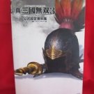 Dynasty Warriors 2 analysis official data art book / Playstation 2, PS2