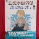 Suikoden official visual fan art book / Playstation, PS1