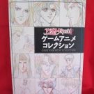 Angelique special animation collection book / Playstation, PS1,SEGA Saturn, SS