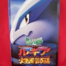 Pokemon the Movie 2000: The Power Of One art guide book w/special card