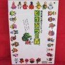 Animal Crossing official guide book /NINTENDO 64,N64