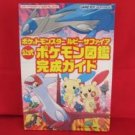 Pokemon Ruby Sapphire monster encyclopedia complete guide book / GAME BOY ADVANCE, GBA