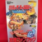 Cosmic Fantasy 3 theme song Band Score Sheet Music and Guide Book / Turbo Grafx 16, PC-Engine *