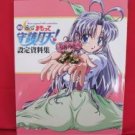 Guardian Angel Getten material collection art book w/postcard sticker