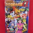 Super Robot Wars α Alfa Manga comic