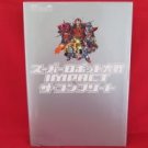Super Robot Wars IMPACT complete strategy guide book /Playstation 2, PS2