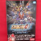 Super Robot Wars(Taisen) α Alfa player bible guide book /Playstation, PS1