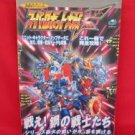 Super Robot Wars (Taisen) F Final perfect guide book /SEGA Saturn, SS